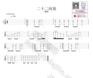 【陶喆】《二十二》间奏Solo [演示/曲谱/伴奏]